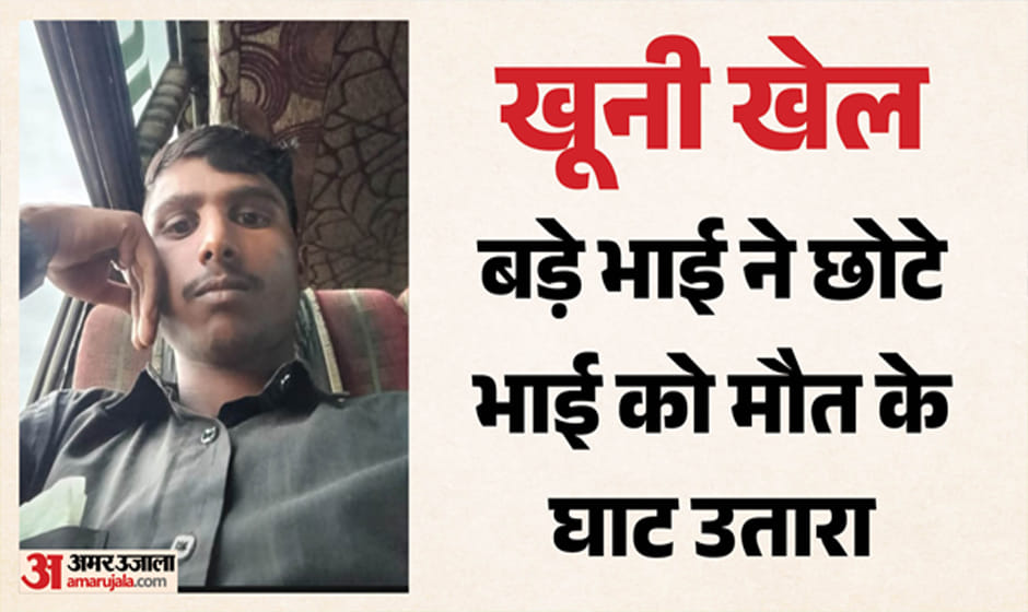 युवक की हत्या
