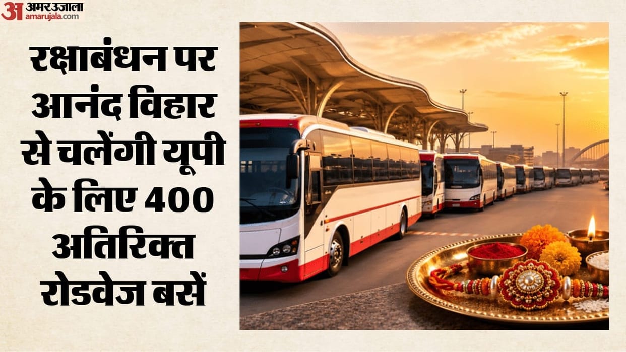 400 additional roadways buses will run from Anand Vihar to uttar pradesh on Raksha Bandhan