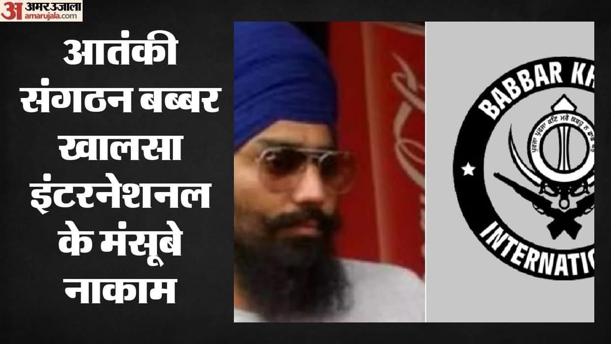 Plot to blow up police headquarters and BJP office foiled three terrorists arrested in Punjab