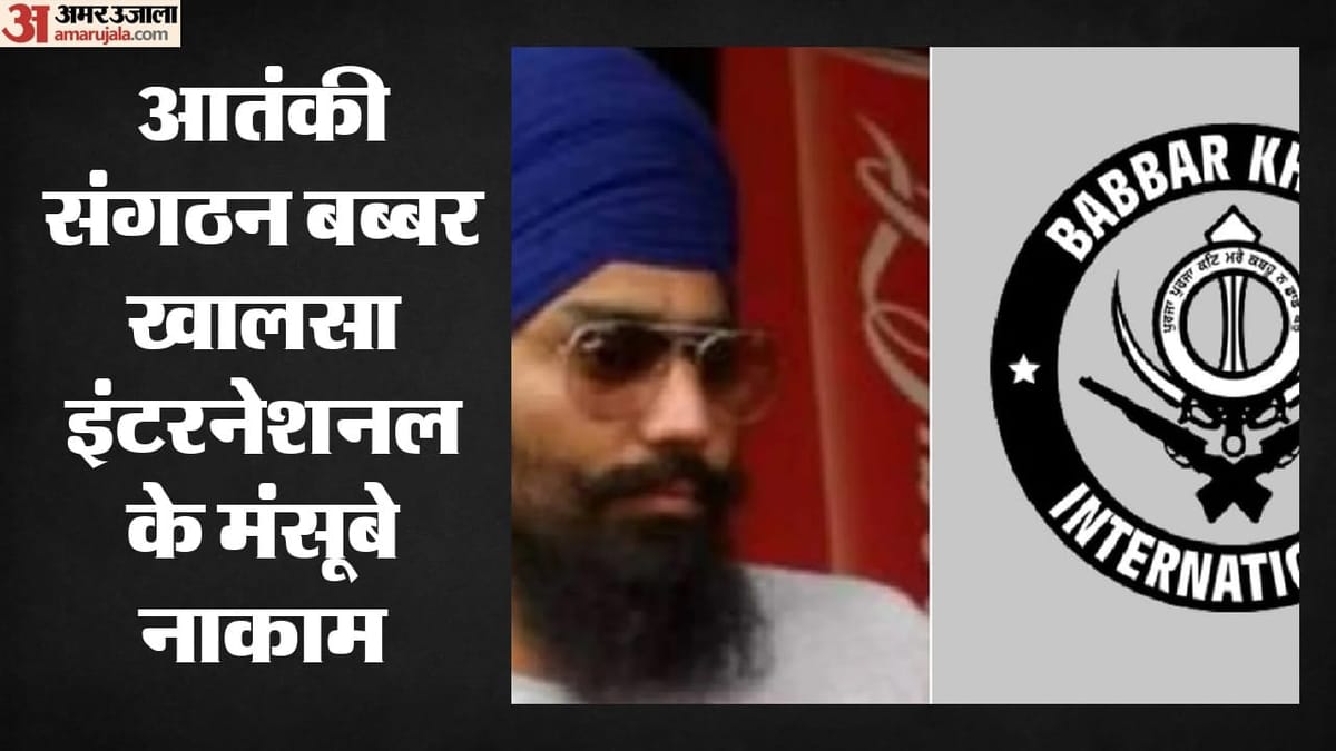 पंजाब: पुलिस मुख्यालय-BJP कार्यालय उड़ाने की साजिश नाकाम, तीन आतंकी गिरफ्तार, BKI के हैंडलर के संपर्क में थे