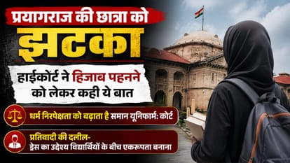 allahabad High Court