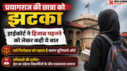 allahabad High Court