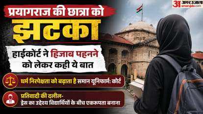 allahabad High Court