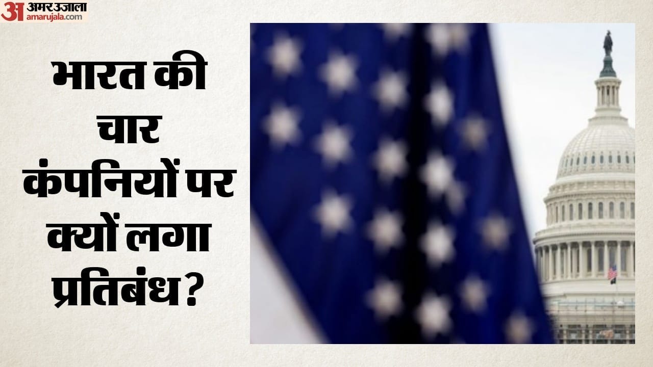 अमेरिका ने कसा ईरान पर शिकंजा