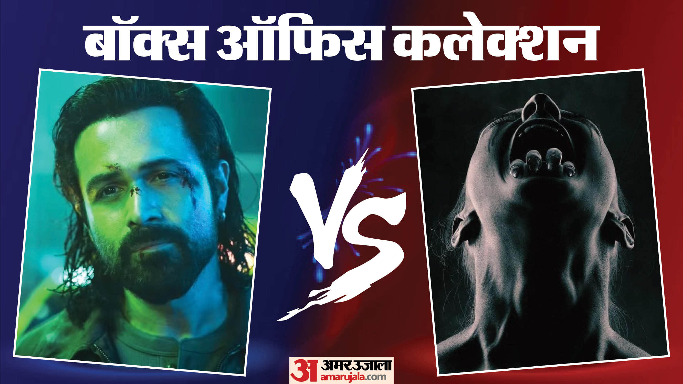 बॉक्स ऑफिस कलेक्शन