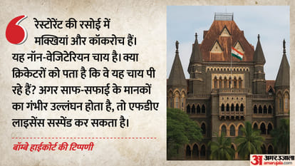 बॉम्बे हाईकोर्ट।