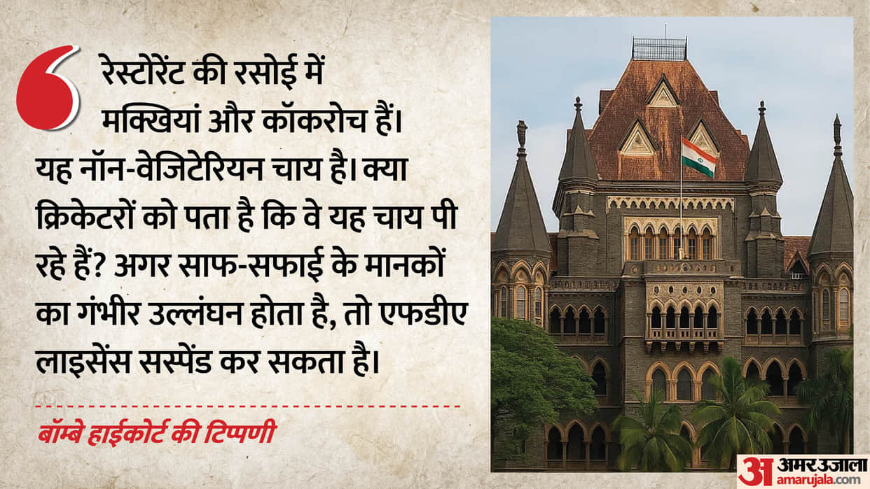 Do players know they are drinking non-veg tea Court takes view insects found in MCA kitchen orders FDA probe.