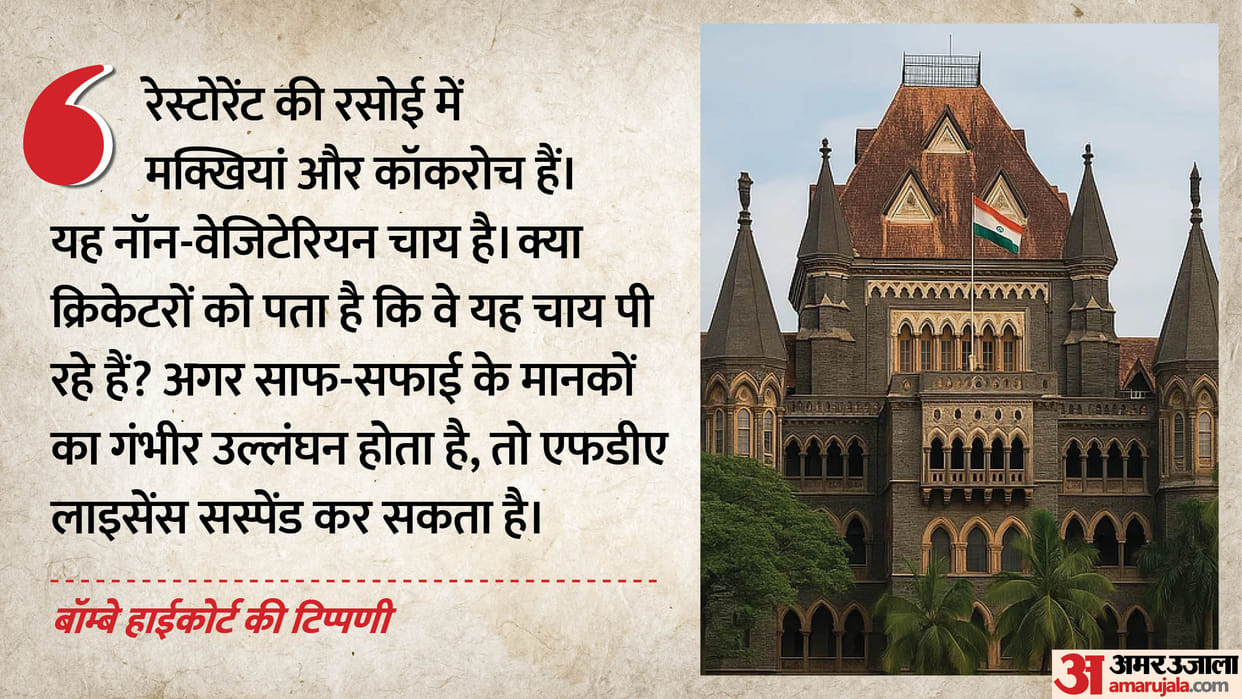 Do players know they are drinking non-veg tea Court takes view insects found in MCA kitchen orders FDA probe.