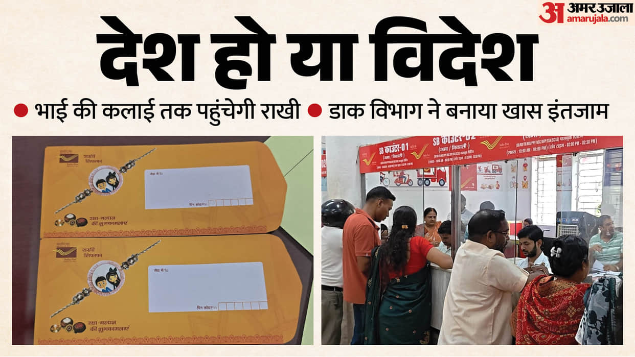 Raksha Bandhan 2026: Bihar Post New Initiative Ensures Safe Rakhi Delivery Amid Monsoon Rains