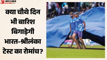 चौथे दिन बारिश का साया