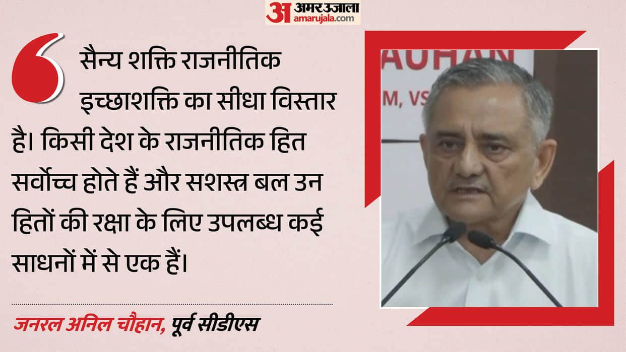 former-cds-anil-chauhan-military-strategy-uri-to-operation-sindoor-politics-and-war