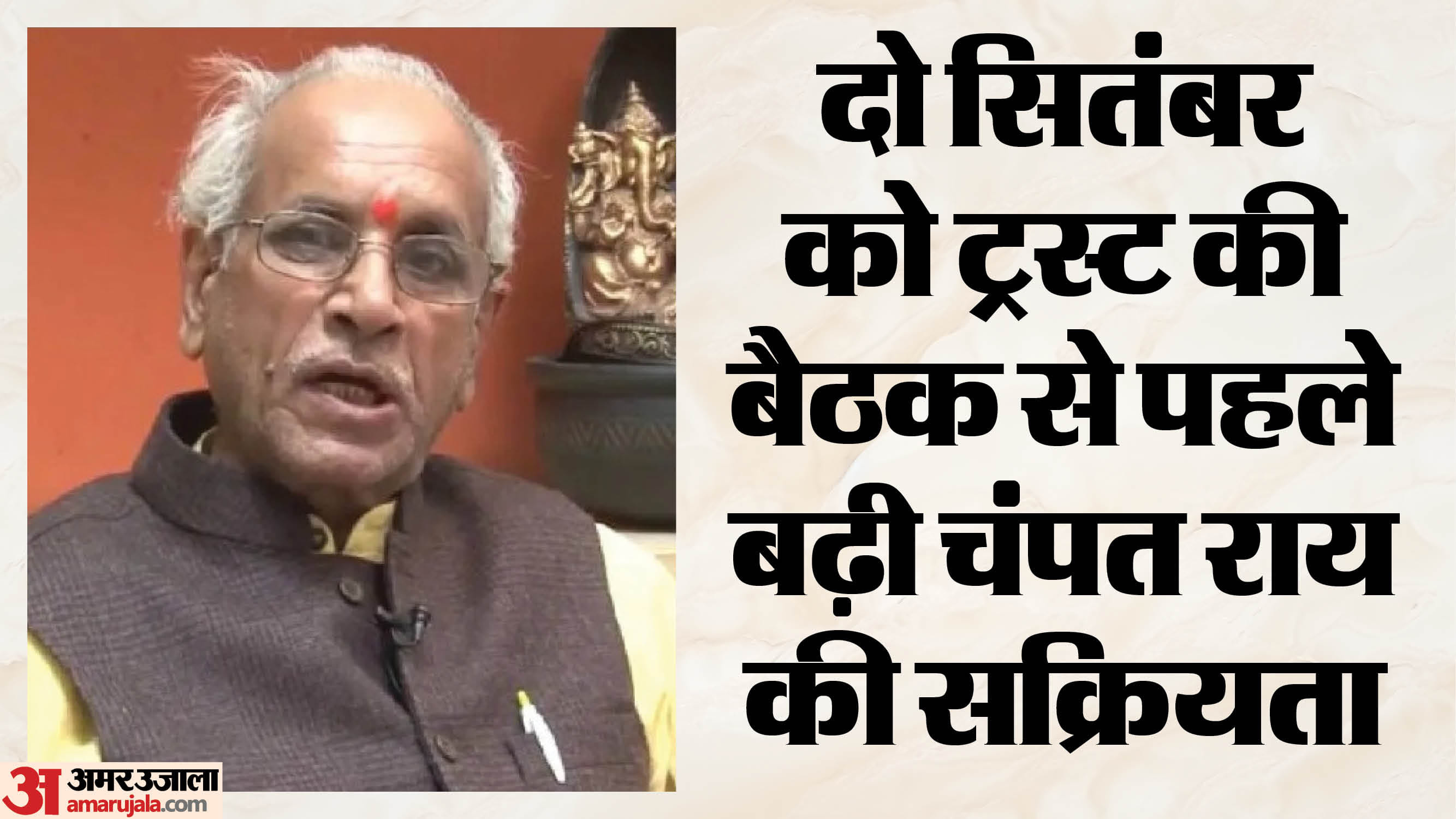 अयोध्या में चढ़ावा चोरी मामला।