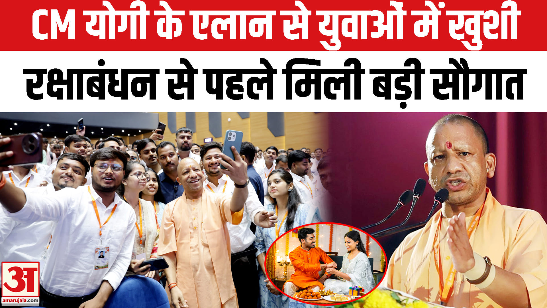 CM Yogi