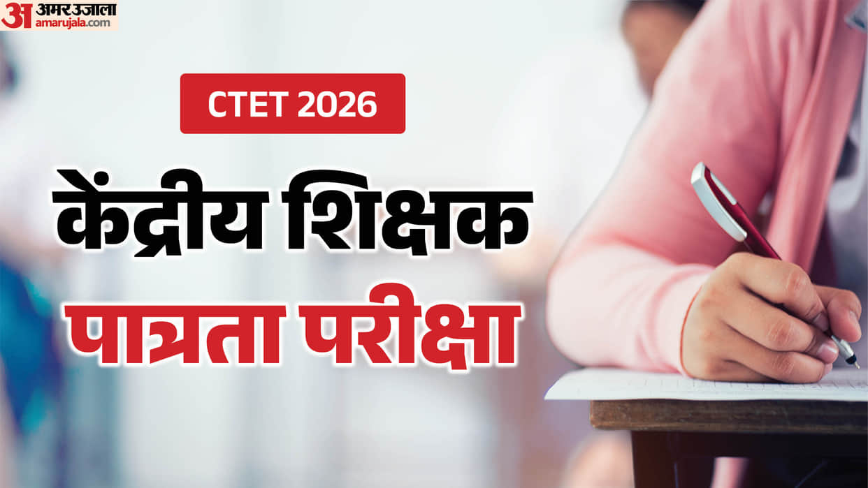 CTET 2026 Exam Postponed, Application Window Reopened From August 25 to September 1