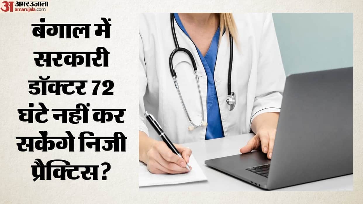Bengal govt doctors barred from private practice for 72 hours after patient admission