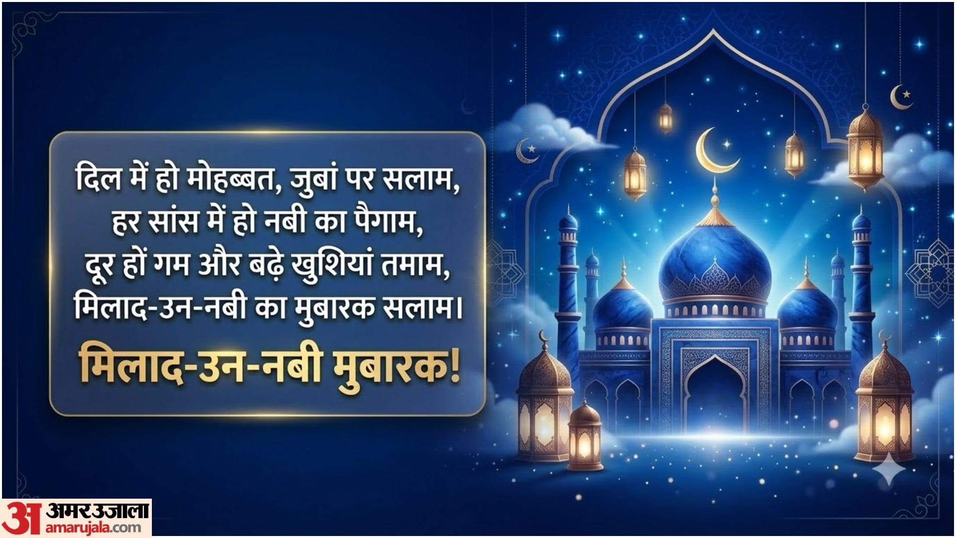 Eid Milad Un Nabi Mubarak 2026: Best Wishes, HD Images Whatsapp Status and Wallpapers to Share