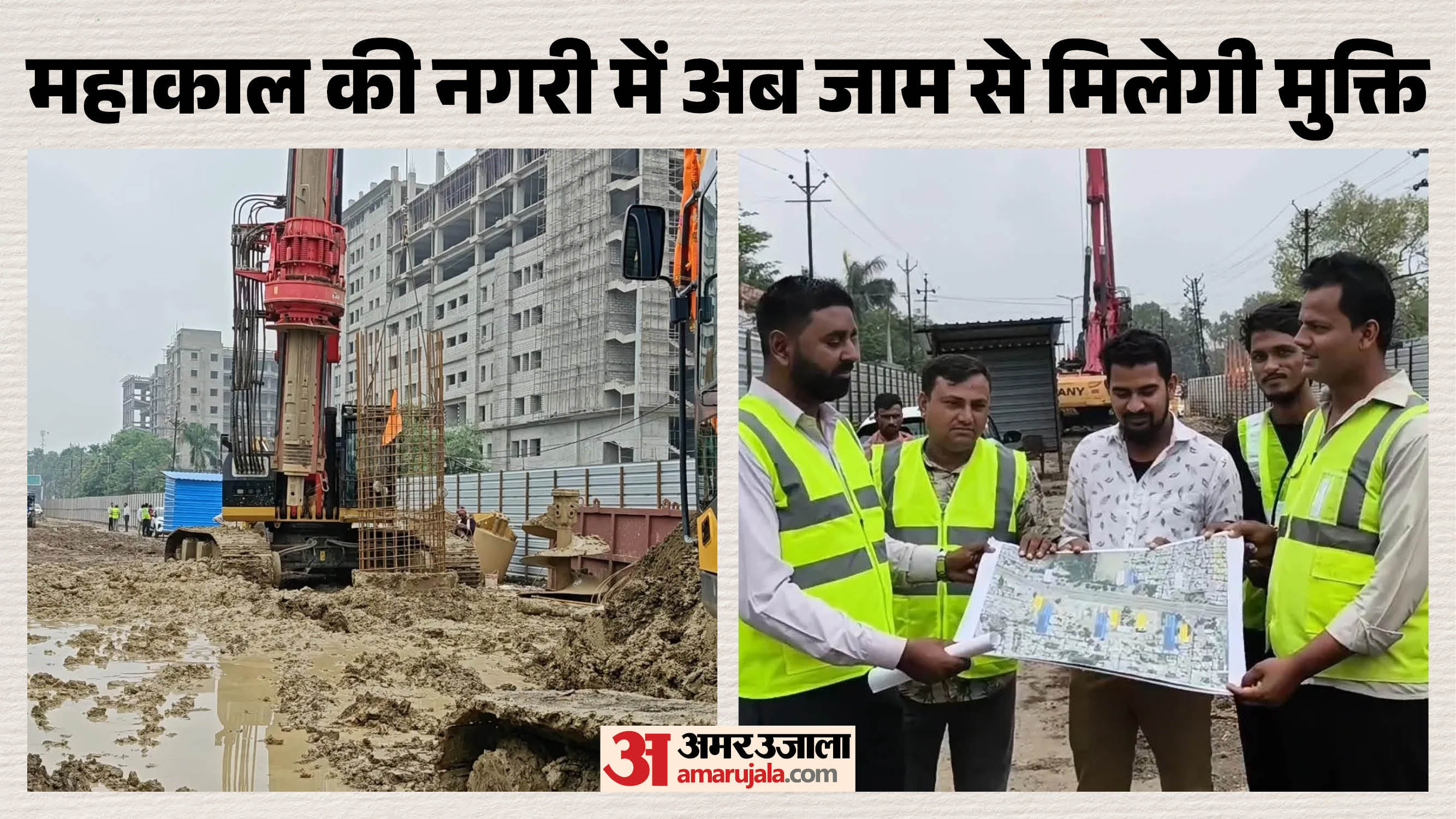 एलिवेटेड ब्रिज का निर्माण जारी