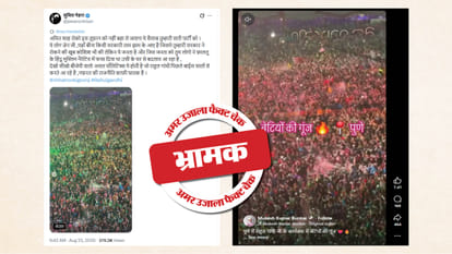 फैक्ट चेक