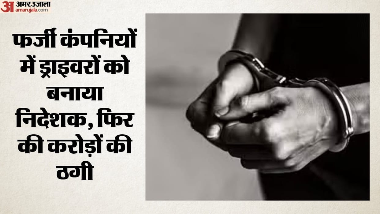 digital arrest cyber fraud money laundering ed arrests Mumbai 30 thousand crore case fake companies