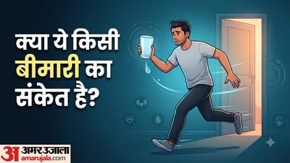 पानी पीते ही क्यों लगती है पेशाब?