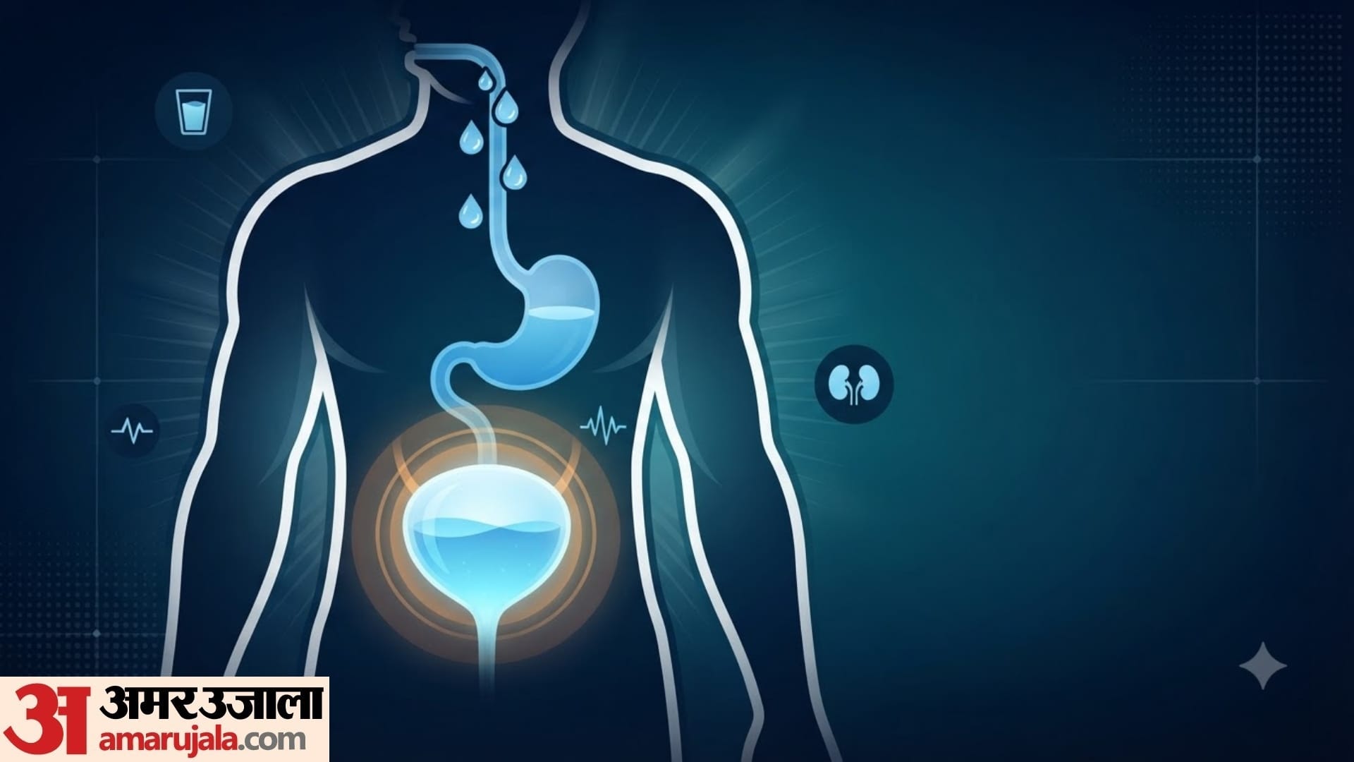 why i go to toilet after drinking water in hindi pani pine ke turant baad peshab aana kitna sahi