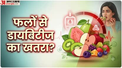 फलों से डायबिटीज का खतरा?