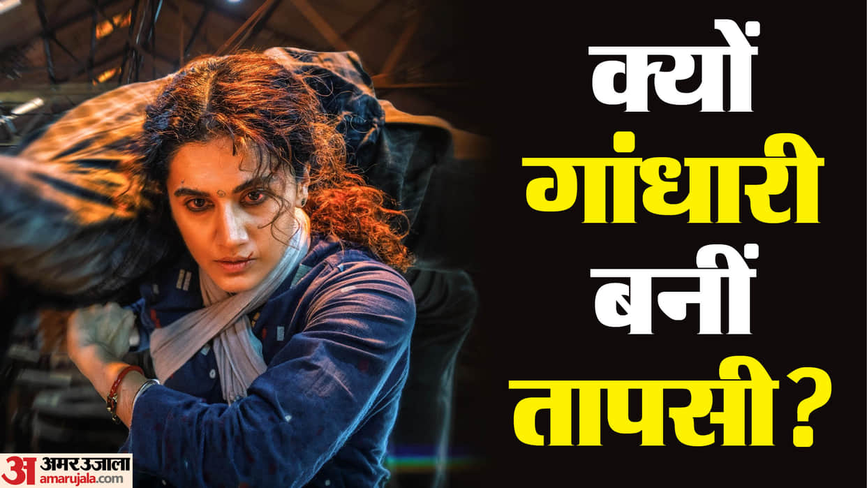 Taapsee Pannu Movie Gandhari trailer Out Know Release Date Netflix film