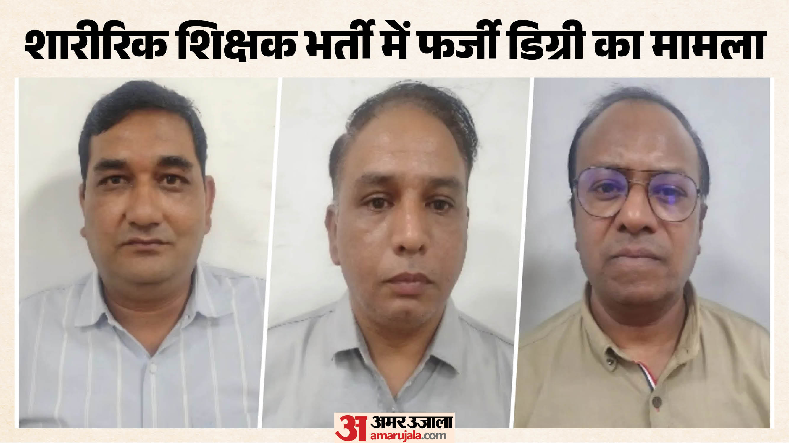 हिरासत में विवि के अधिकारी
