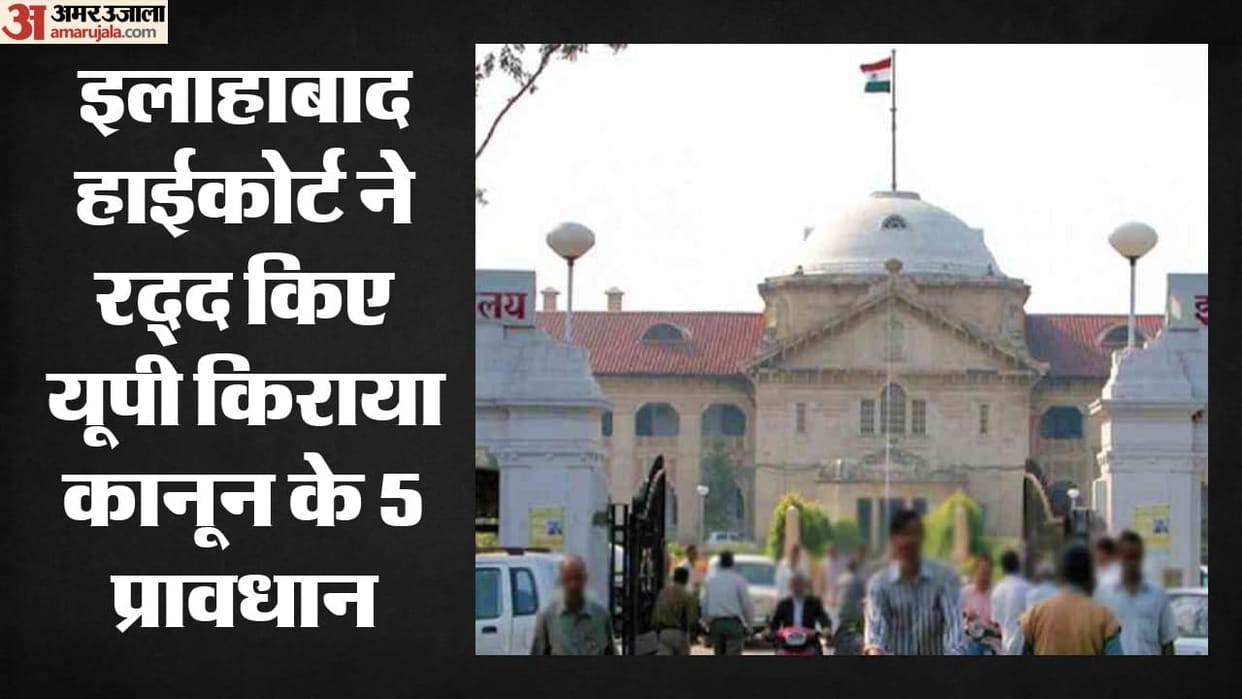 Allahabad HC Verdict 5 provisions of UP Rent Act struck down Presidential assent not obtained 1972 Act to appl