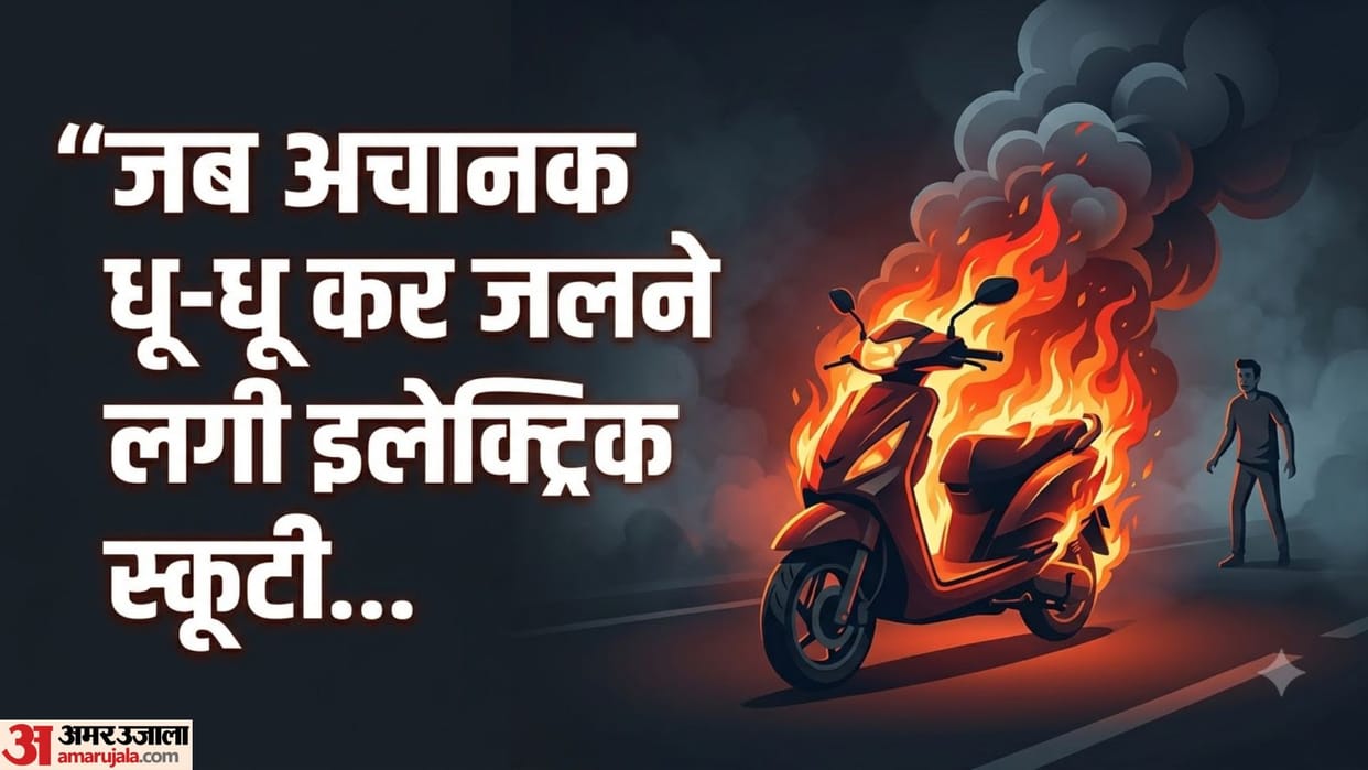 Why Are Electric Scooter Explosion Incidents Rising? Know Which Negligence Can Cost You Dearly in hindi
