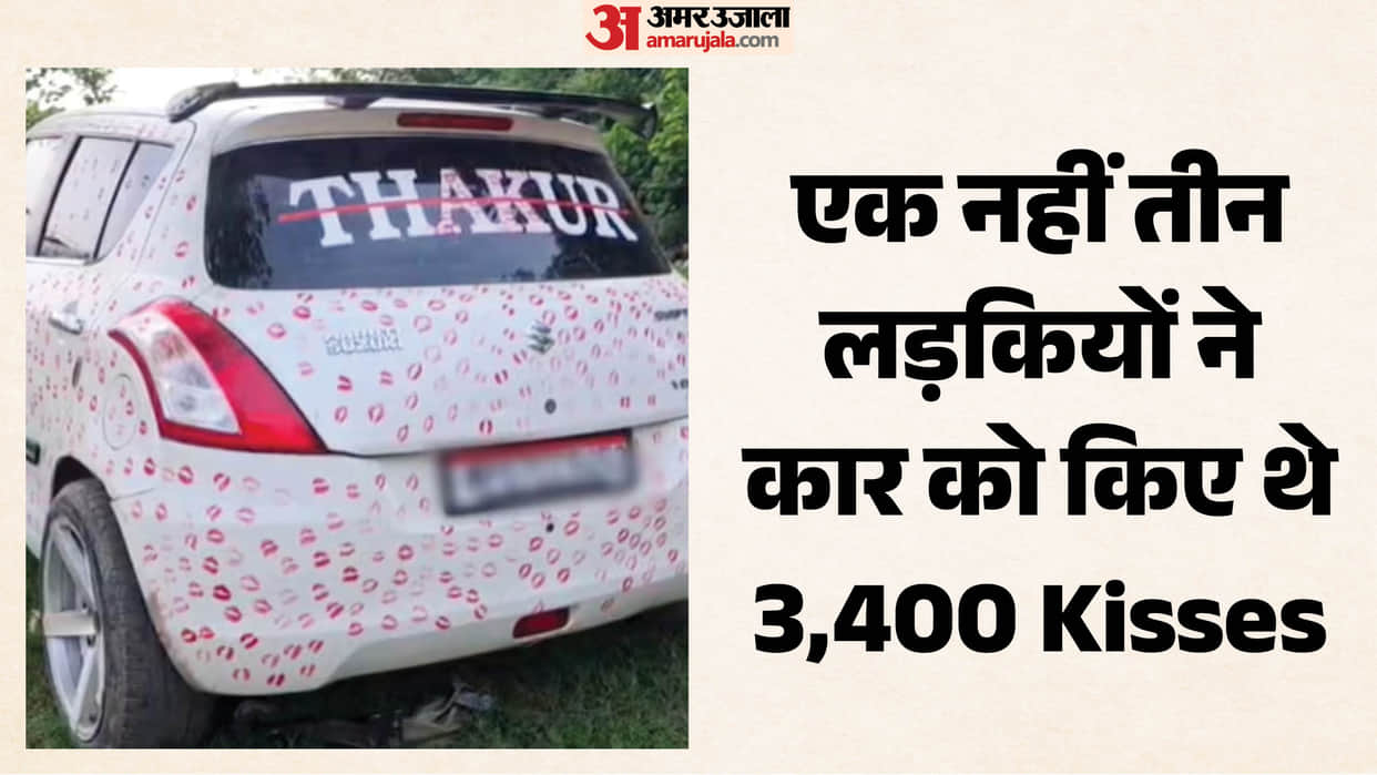 New details have emerged about the Gwalior kissing car incident news in hindi