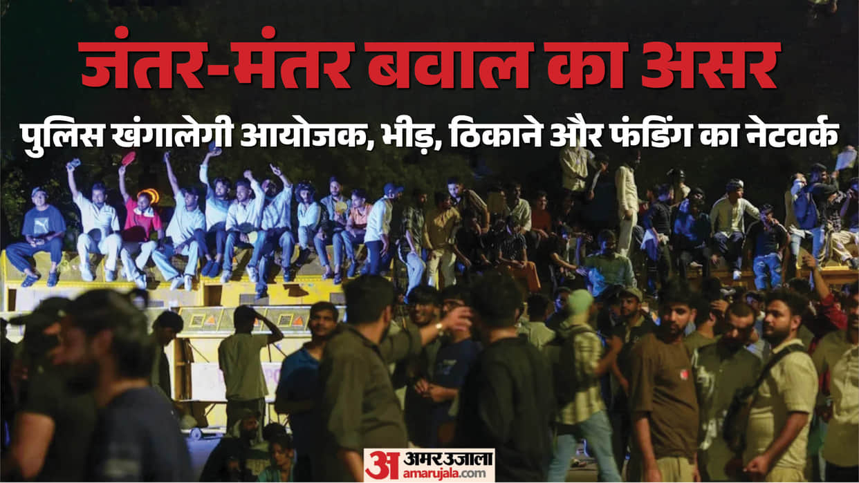 Delhi Police changes strategy following Jantar Mantar violence focus on these 10 details before protests