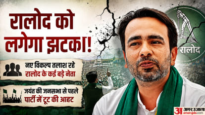 jayant chaudhary ministry