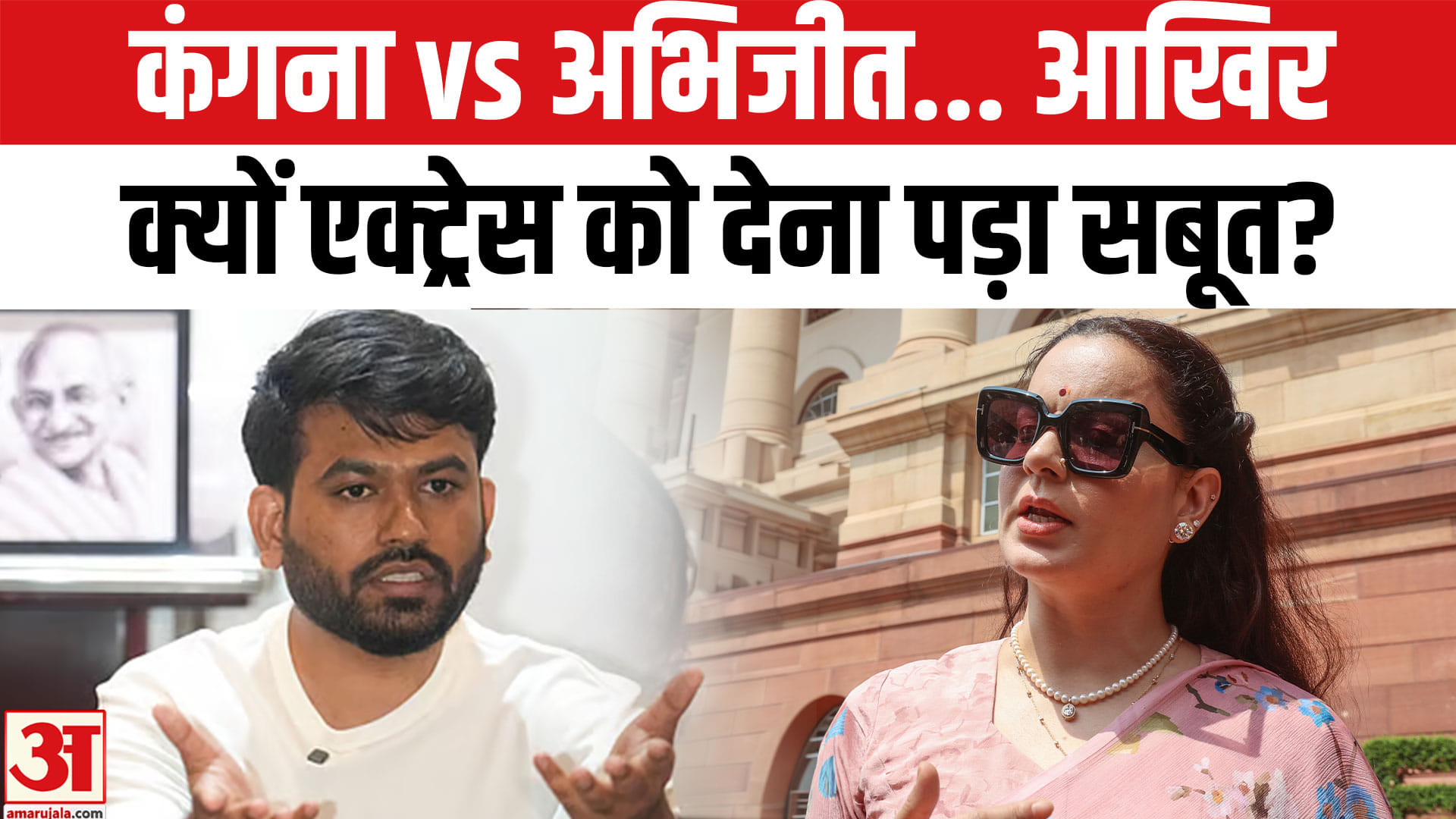 Kangana Ranaut Vs Abhijeet Dipke : 12th Pass Kangana या US Return Dipke कौन किस पर भारी?