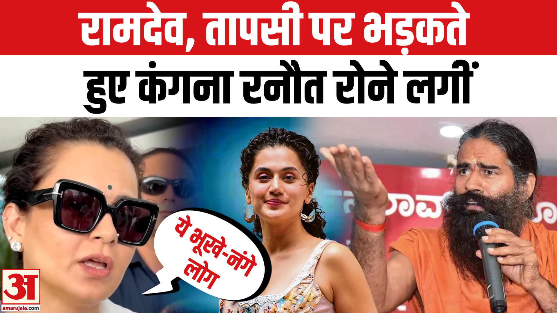 कंगना