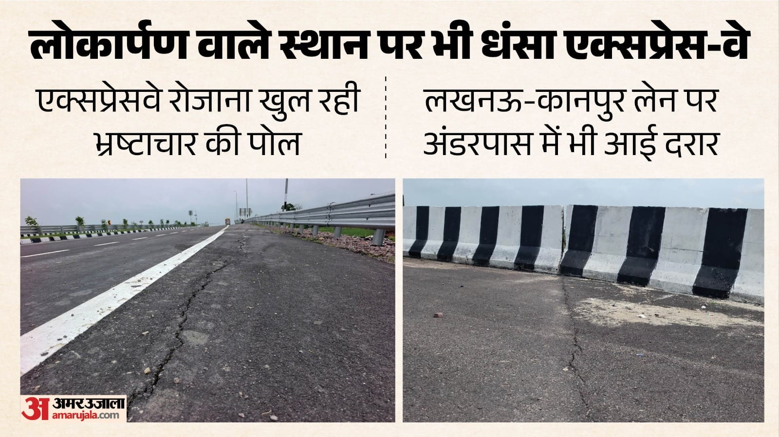 Kanpur-Lucknow Expressway