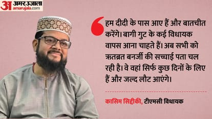 कासिम सिद्दीकी, टीएमसी विधायक