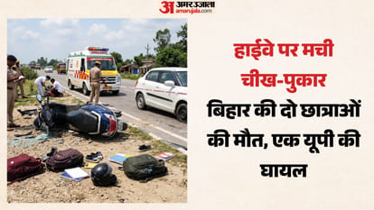 कुशीनगर में सड़क हादसे में दो छात्राओं की मौत