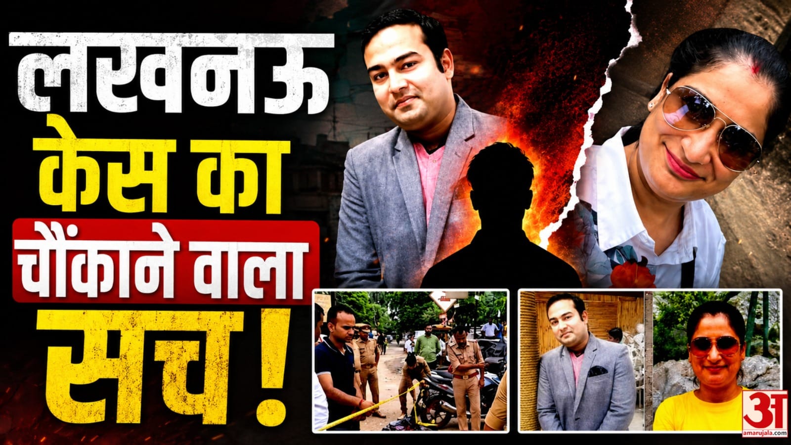 क्या वाकई Manas और Divya के बीच कोई तीसरा भी था? Lucknow Case का चौंकाने वाला सच! Apradh Lok S2 EP4