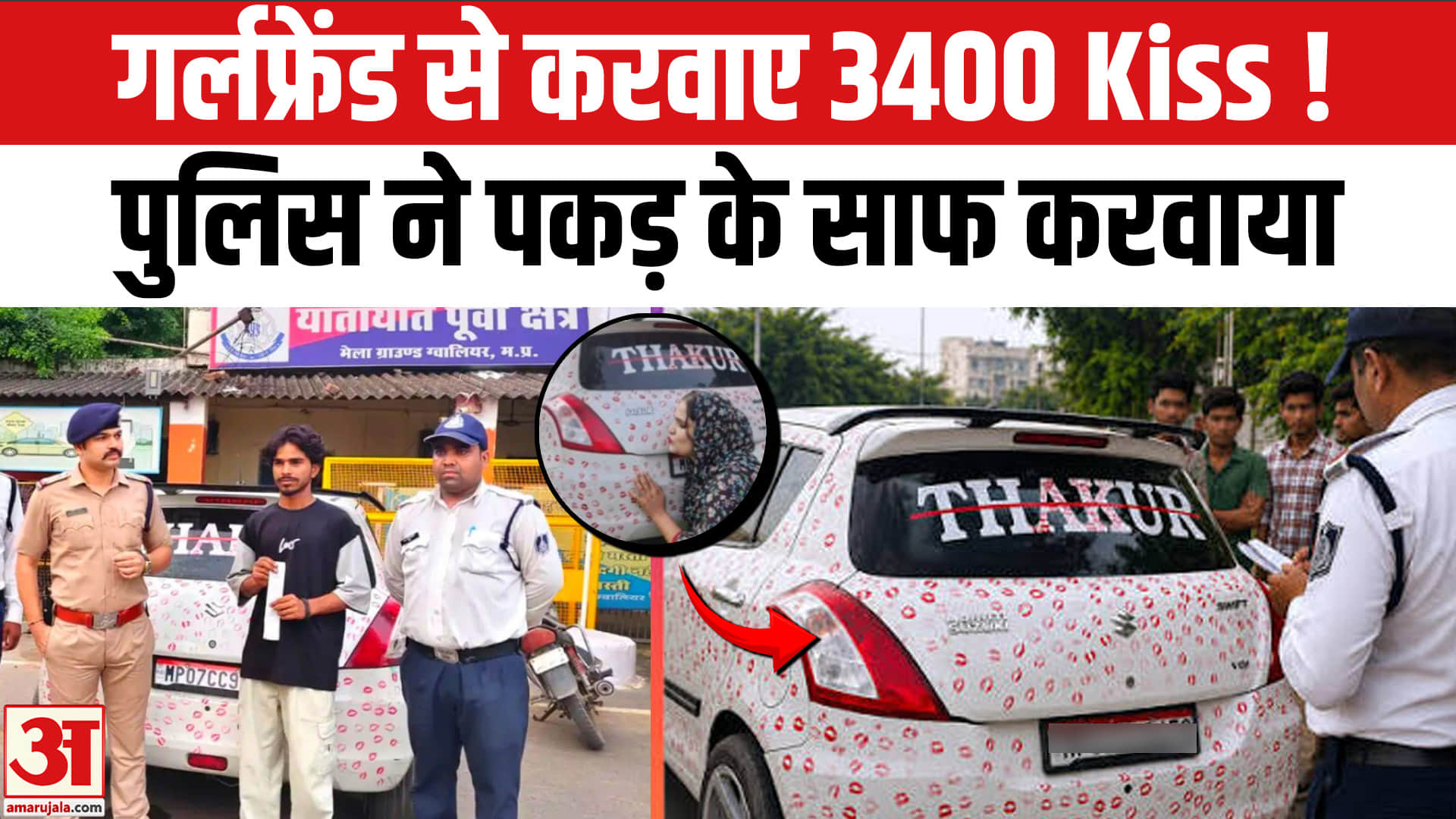 किसिंग कार