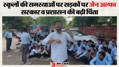 छात्रों का समूह प्रदर्शन करते हुए।
