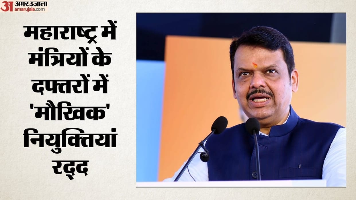 Verbal appointments in ministers offices in Maharashtra cancelled employees return to their parent departments