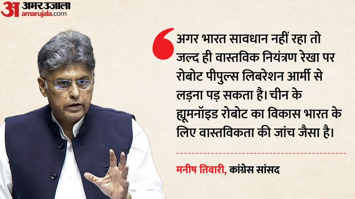 manish tewari warns robot pla lac bjp sambit patra attacks rahul gandhi