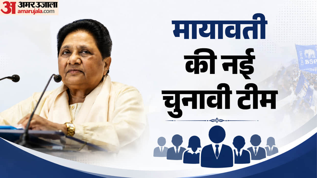 BSP to contest elections alone in Punjab Mayawati issues directives to office-bearers regarding election