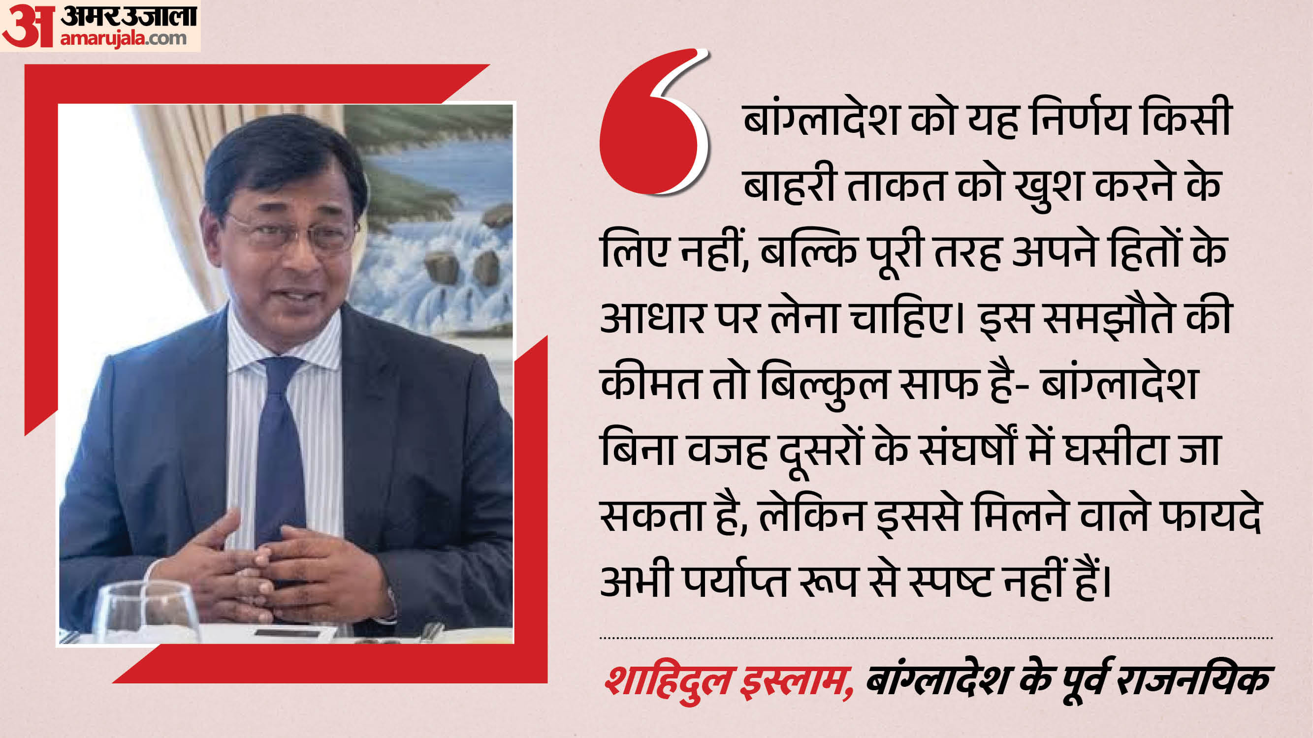 मक्का रक्षा समझौते पर विशेषज्ञ की राय।
