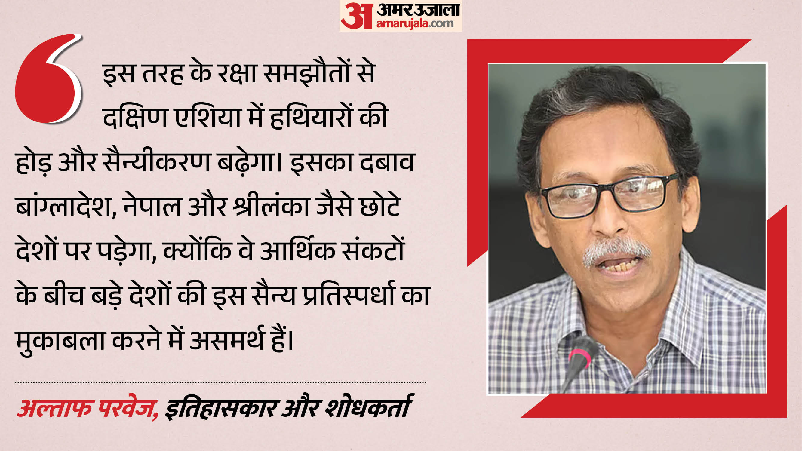 मक्का रक्षा समझौते पर विशेषज्ञ की राय।
