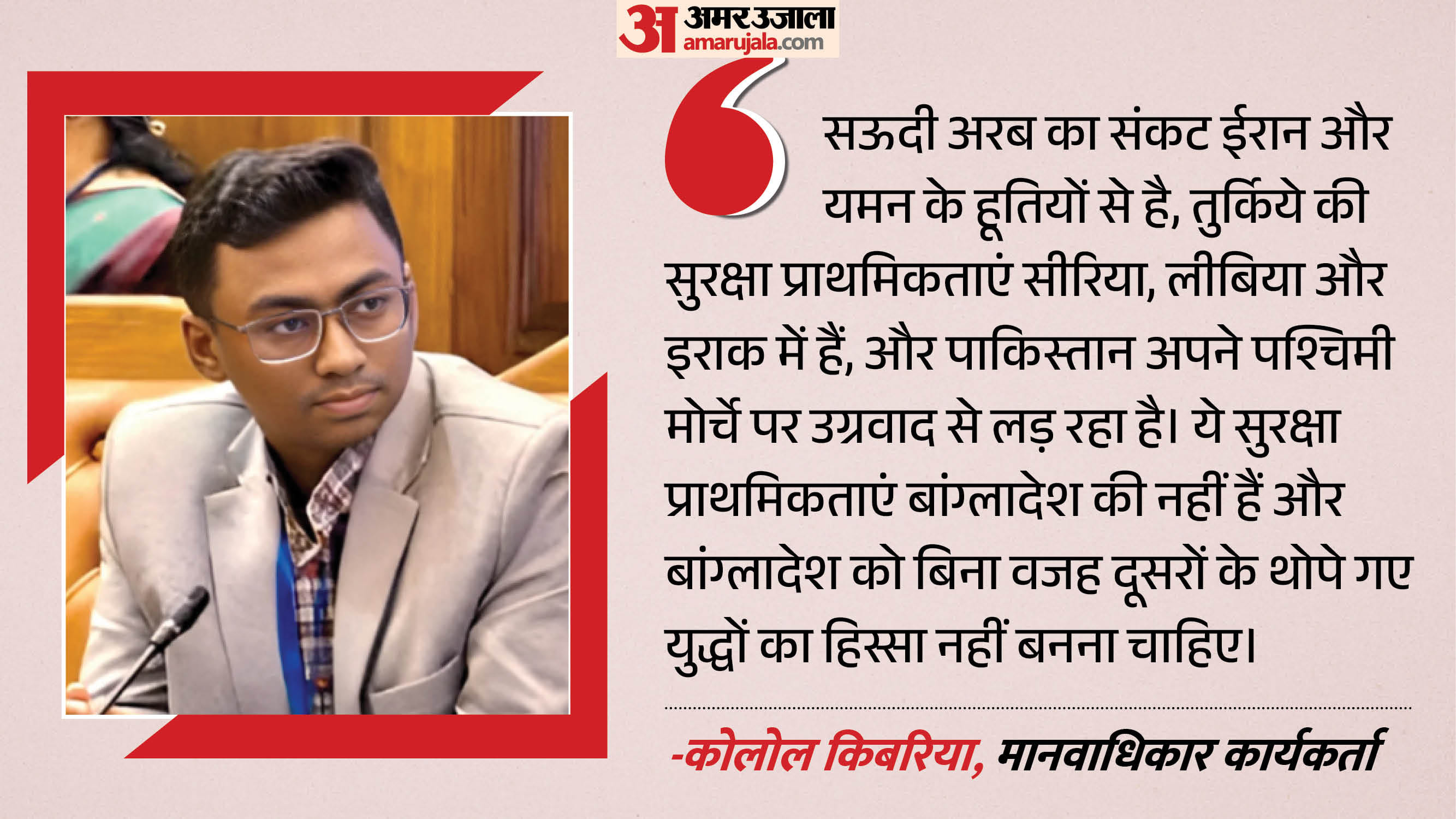 मक्का रक्षा समझौते पर विशेषज्ञ की राय।