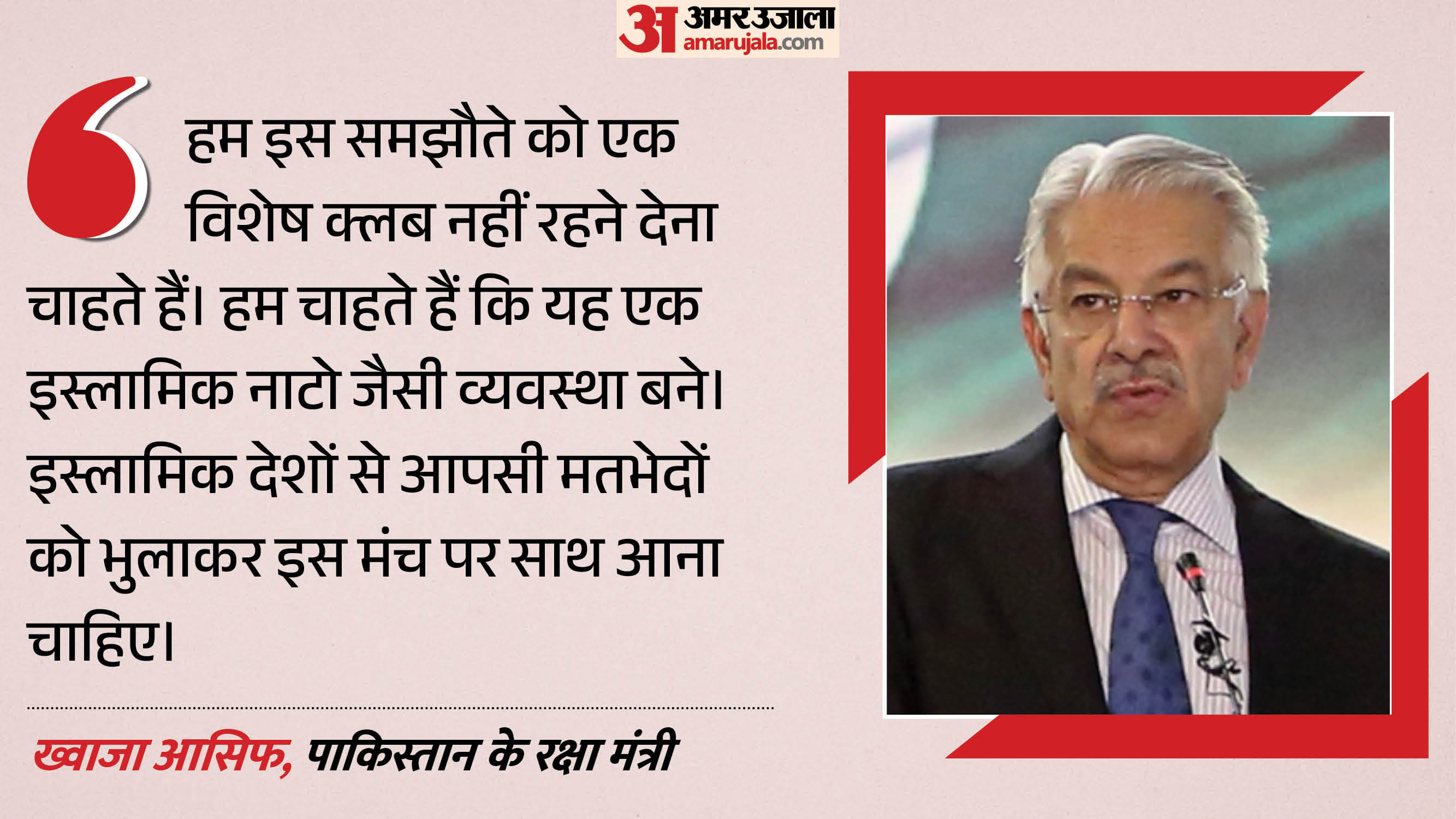 पाकिस्तान के रक्षा मंत्री ख्वाजा आसिफ।