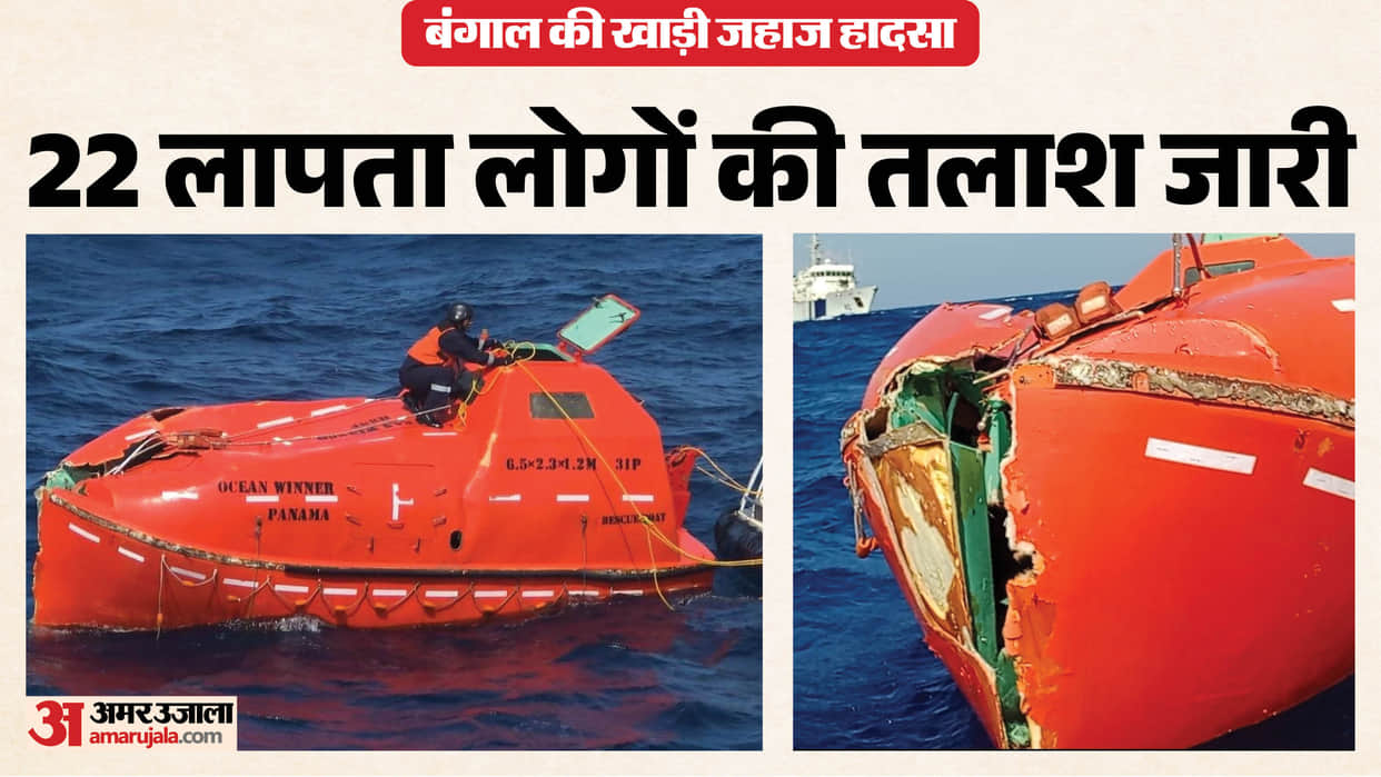 mv-ocean-winner-ship-sinks-22-crew-members-missing-search-rescue-operation-continues-chinese-vessels-joins