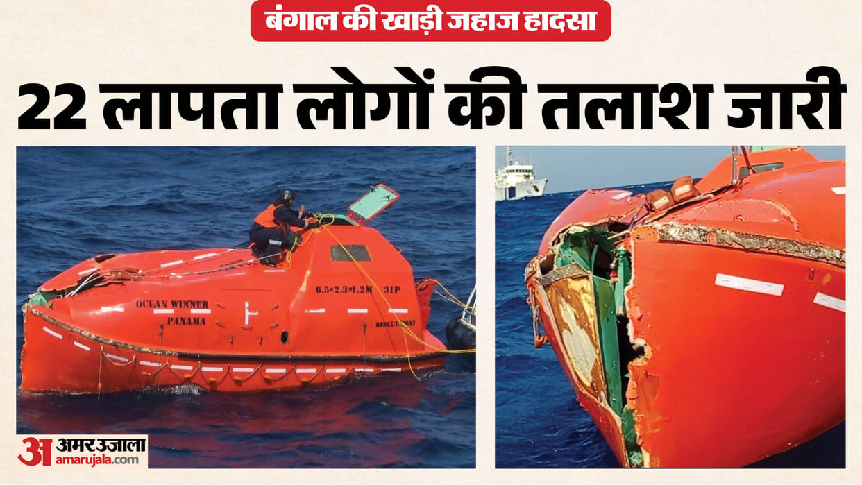 mv-ocean-winner-ship-sinks-22-crew-members-missing-search-rescue-operation-continues-chinese-vessels-joins